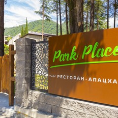 Отель Родина, Гудаута