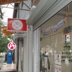 Отель Лайм, Сухум