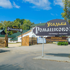 Отель Усадьба Ромашково , Московская область