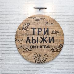 Отель Три Лыжи, Петропавловск-Камчатский, Камчатский край