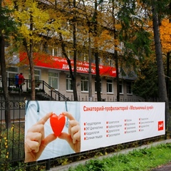 Санаторий Мельничный Ручей , Всеволожский район, Ленинградская область