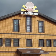 Гостинично-ресторанный комплекс Жемчужина, Боровск, Калужская область