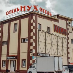 Гостиница Нух, Балабаново, Калужская область