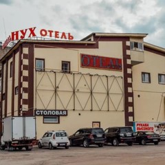 Гостиница Нух, Балабаново, Калужская область