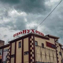 Гостиница Нух, Балабаново, Калужская область