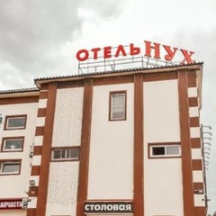 Гостиница Нух, Балабаново, Калужская область