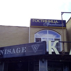 Отель Балабаново, Балабаново, Калужская область