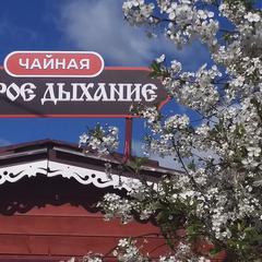 Гостевой дом Поэтический хостел Второе дыхание, Таруса, Калужская область