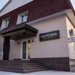 Гостиница Персона, Абакан, Красноярский край