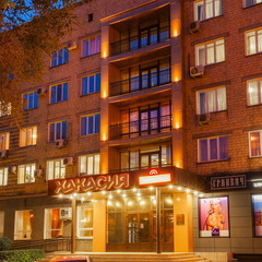 Гостиница Хакасия, Абакан, Красноярский край