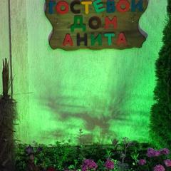Гостевой дом Анита, Агой, Краснодарский край