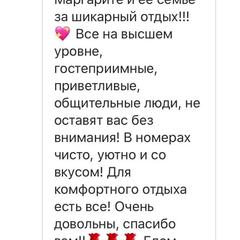 Гостевой дом Анита, Агой, Краснодарский край