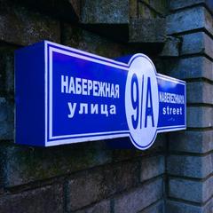 Отель Ирена, Адлер, Краснодарский край