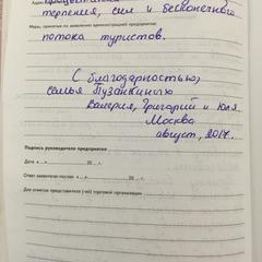 Отель Тамара, Адлер, Краснодарский край