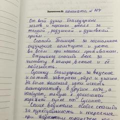 Отель Тамара, Адлер, Краснодарский край