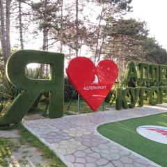 Гостевой дом Эллаиса, Адлер, Краснодарский край