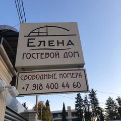 Гостевой дом Елена, Адлер, Краснодарский край