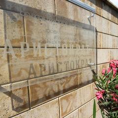 Гостиница Аристократ, Адлер, Краснодарский край