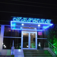 Гостиница Магнат, Адлер, Краснодарский край