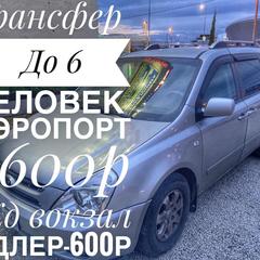 Отель Парус, Адлер, Краснодарский край
