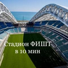 Отель Адмирал, Адлер, Краснодарский край