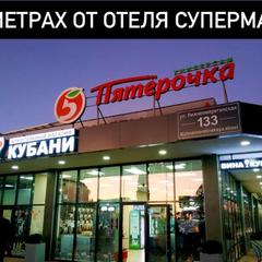 Отель Адмирал, Адлер, Краснодарский край