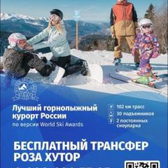 Отель Адмирал, Адлер, Краснодарский край