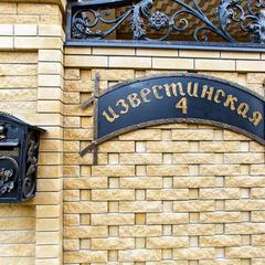 Гостевой дом Золотая подкова, Адлер, Краснодарский край