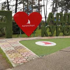 Гостевой дом Арагац, Адлер, Краснодарский край