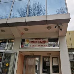 Гостевой дом Арагац, Адлер, Краснодарский край