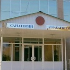 Санаторий Азнакаевский, Азнакаево, Татарстан