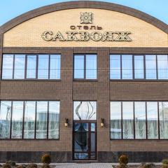 Отель Саквояж, Аксай, Ростовская область