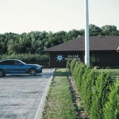 Загородный клуб Малая Пристань, Алитуб, Ростовская область