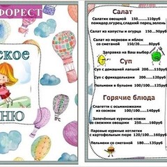 Отель Forest, Алупка, Крым