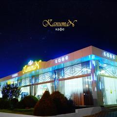 Отель Капитан, Анапа, Краснодарский край