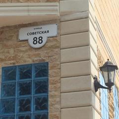 Отель Каприз, Анапа, Краснодарский край