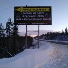 База отдыха Огни Имандры, Апатиты, Мурманская область