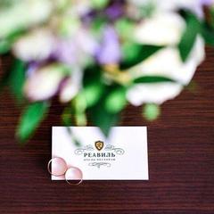 Отель Реавиль, Арзамас, Нижегородская область