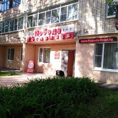 Мини-гостиница Победа, Арзамас, Нижегородская область