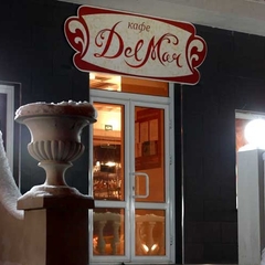 Гостиница Комфорт, Армавир, Краснодарский край