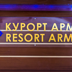  Курортно-оздоровительный комплекс Армхи, Армхи, Республика Ингушетия