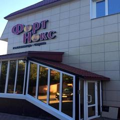 Гостиница Форт Нокс, Архангельск, Архангельская область