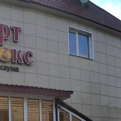 Гостиница Форт Нокс, Архангельск, Архангельская область