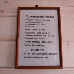 Гостиница Одиссей, село Архипо-Осиповка, Краснодарский край