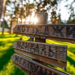 Турбаза Алания Sky, Архыз, Республика Карачаево-Черкесия