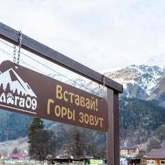 Гостевой дом Берлога 09, Архыз, Республика Карачаево-Черкесия