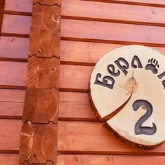 Гостевой дом Берлога 09, Архыз, Республика Карачаево-Черкесия