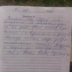 Гостевой дом Сосновый рай, Архыз, Республика Карачаево-Черкесия