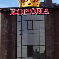 Отель Корона, Астрахань, Астраханская область