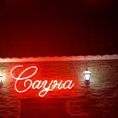 Гостиница Звездный замок, Астрахань, Астраханская область